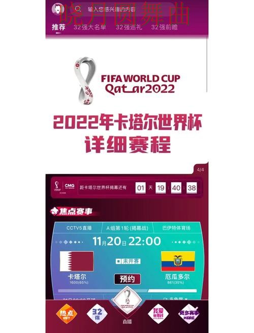 世界杯买球下载页面体验差异有哪些,新手必看 世界杯买球下载页面体验差异有哪些,新手必看