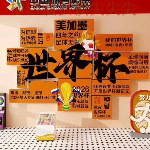 新手必看:世界杯投注网站大全真实体验+直播详解 + 2026世界杯 新手必看:世界杯投注网站大全真实体验+直播详解 + 2026世界杯