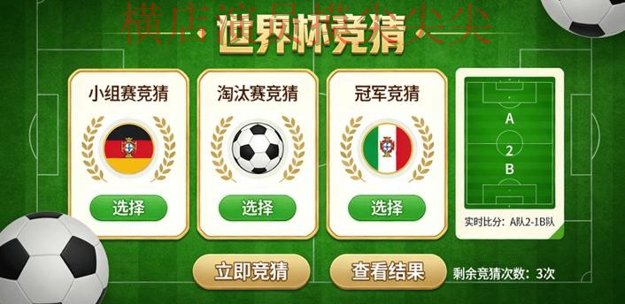 世界杯赛事中心来临,世界杯竞猜平台平台排行+直播与平台选择推荐 世界杯赛事中心来临,世界杯竞猜平台平台排行+直播与平台选择推荐